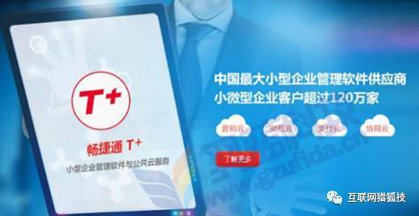 用友畅捷通软件客户端不能登录到服务器