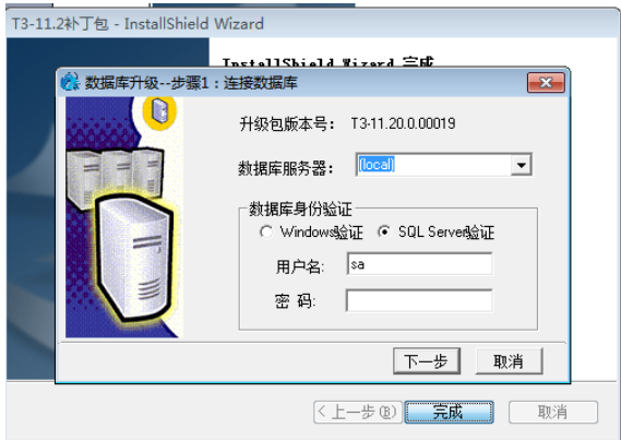 用友T3软件提示服务无法启动，组件未通过，组件损坏怎么办？