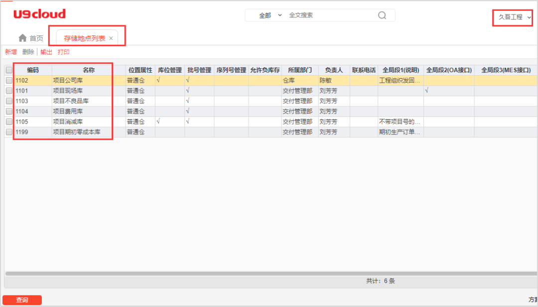 用友软件.png