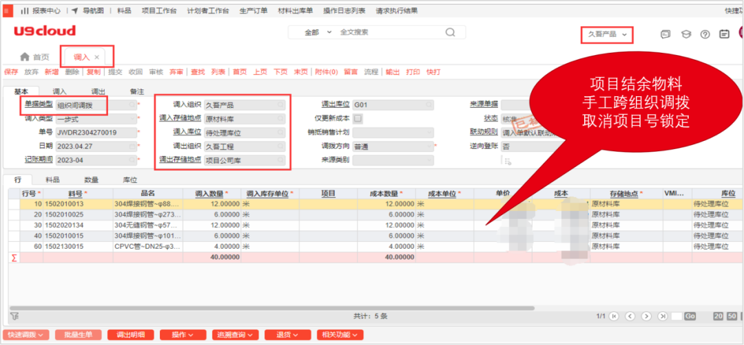 用友U9.png