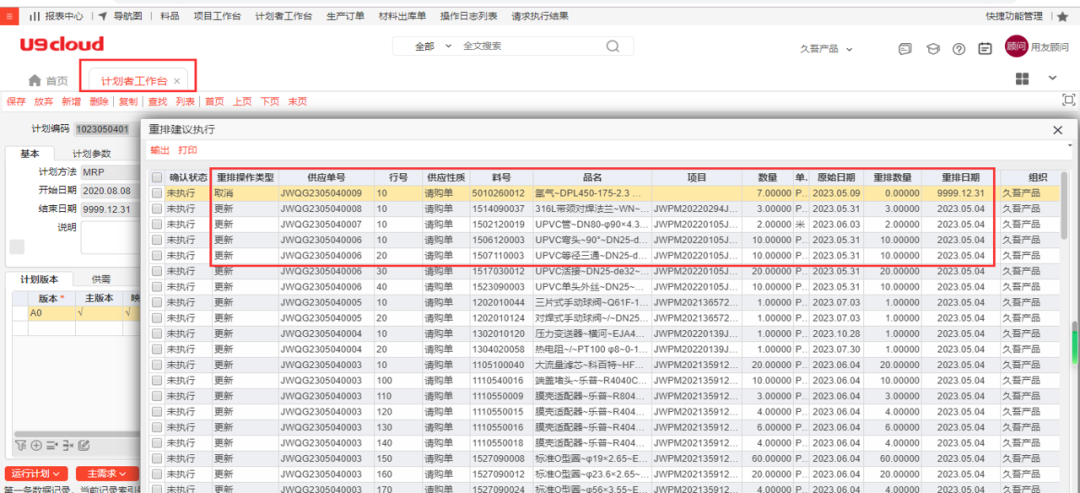 用友4.png