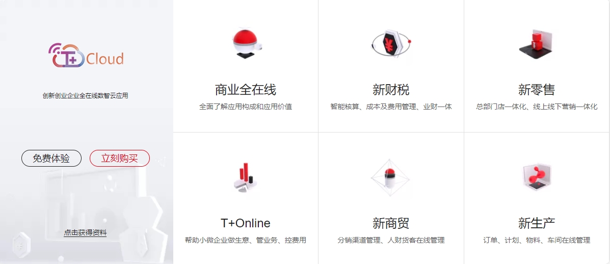 仓库管理erp系统.jpg