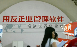 深圳用友财务软件,帮助企业实现财务数智化转型