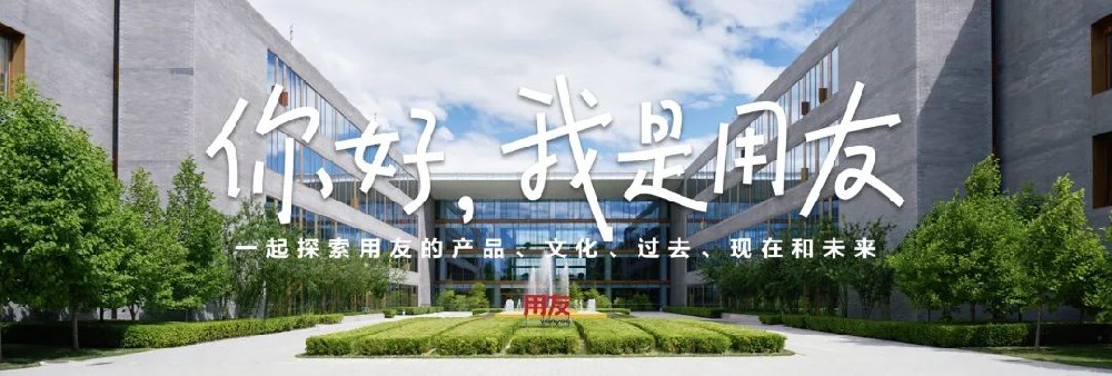 用友软件的功能与优势