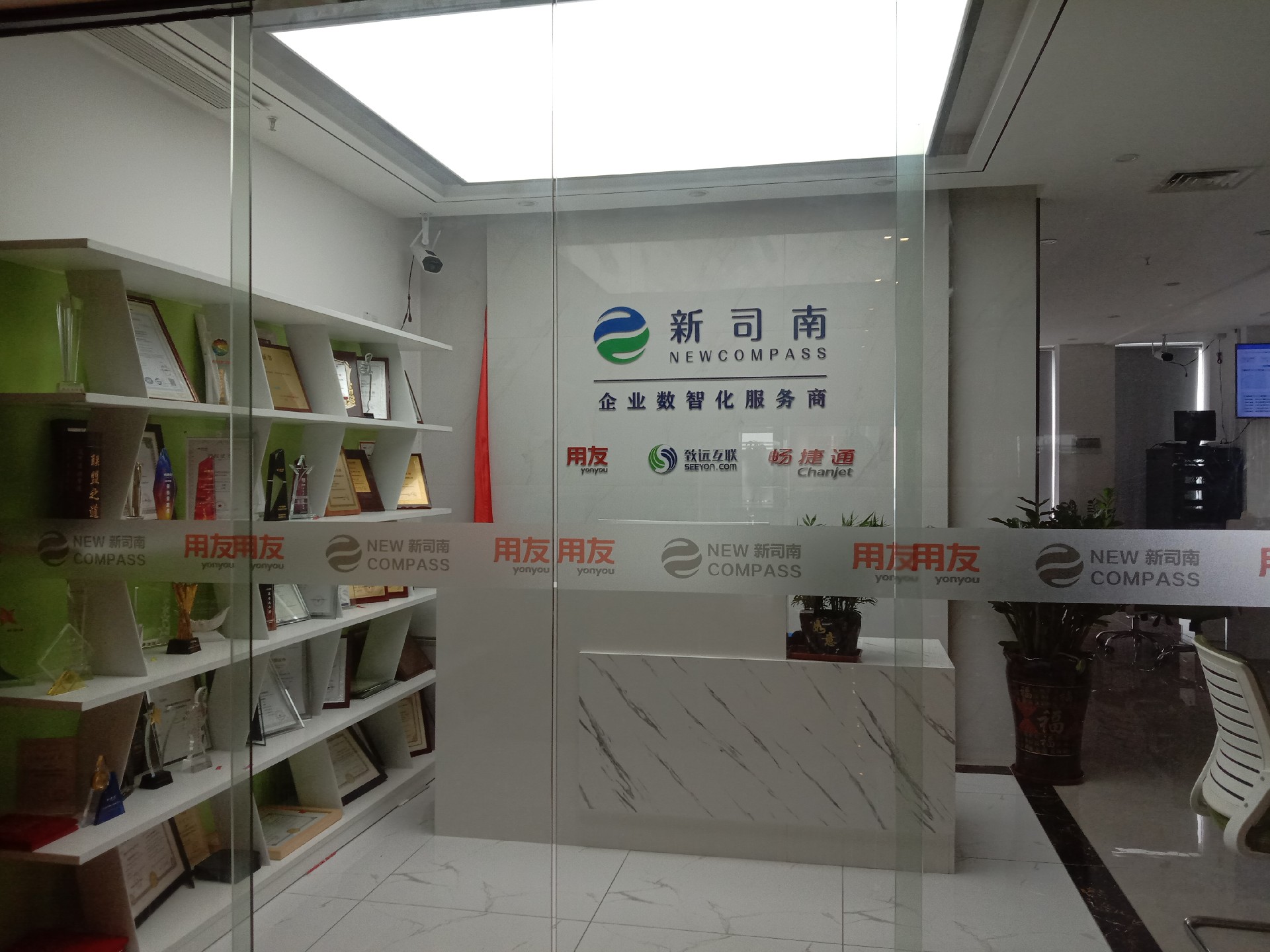 用友代理商：新司南.jpg