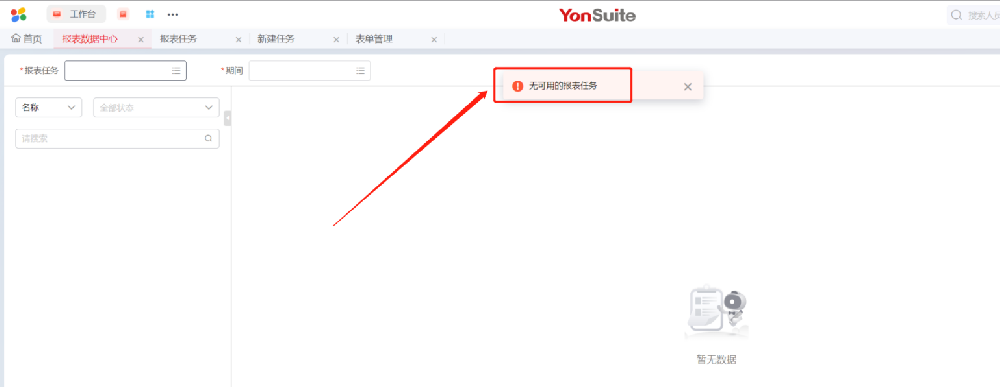 用友软件.png