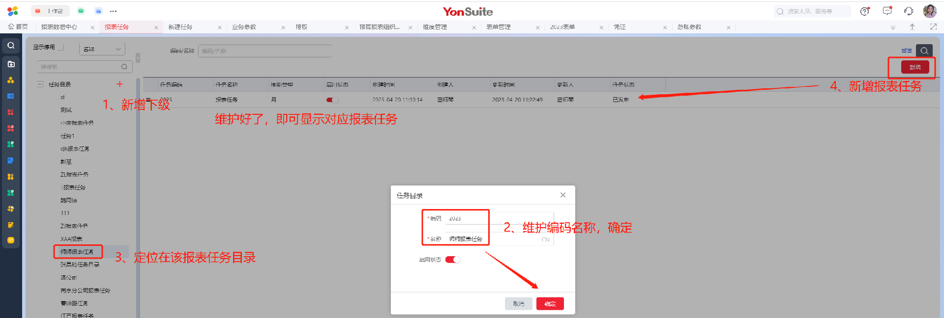 用友界面.png