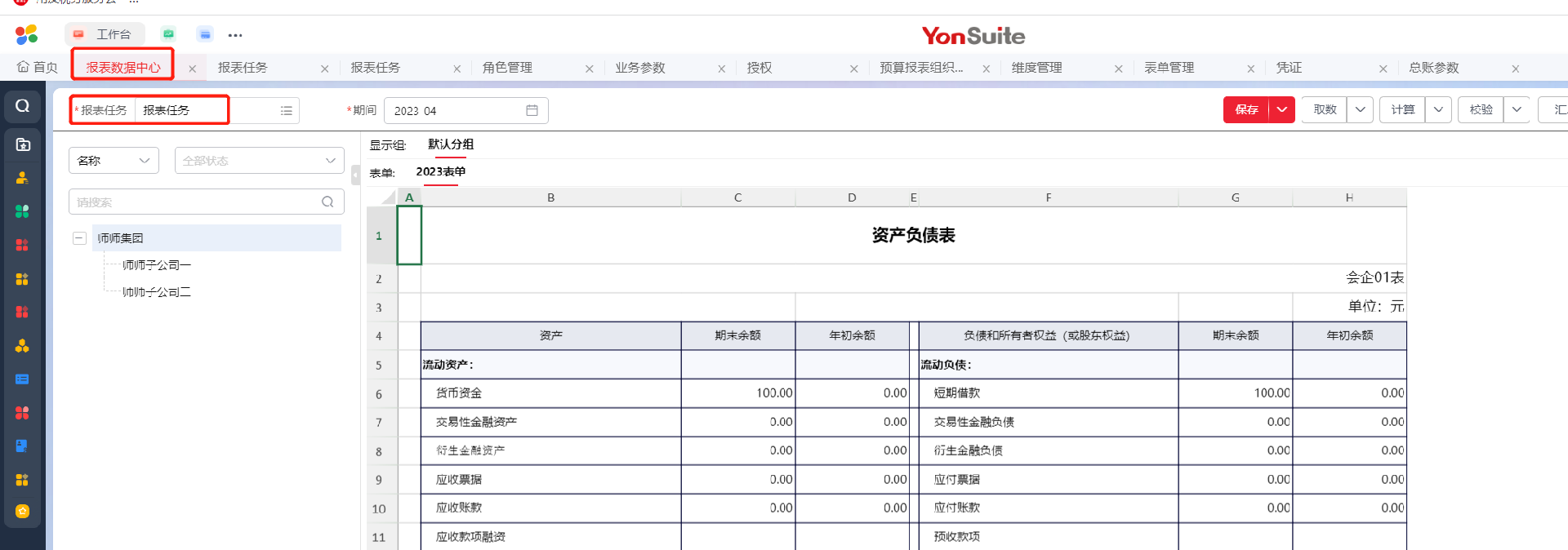 用友软件.png