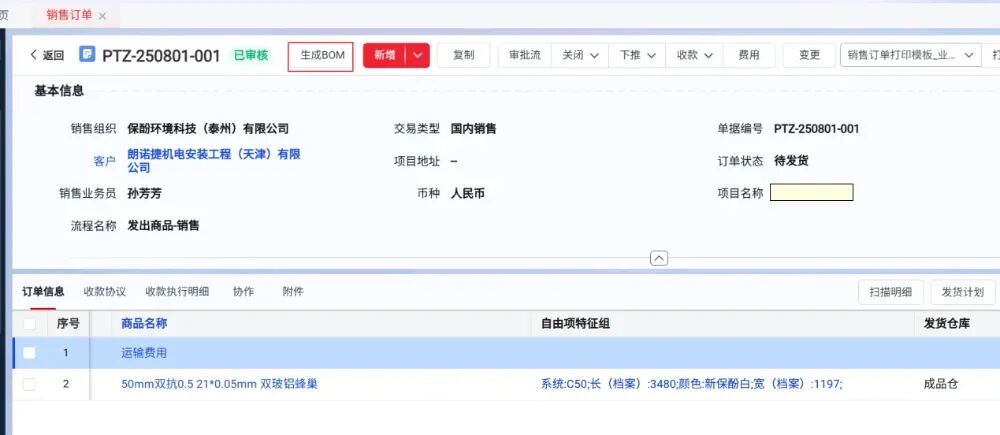 用友软件界面.jpg