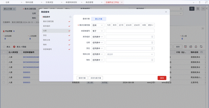 图形用户界面, 应用程序 描述已自动生成