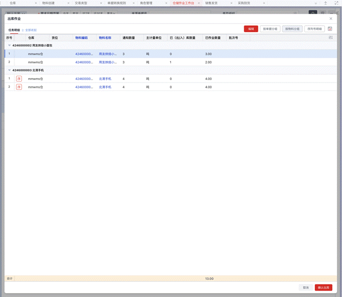 图形用户界面, 文本, 应用程序 描述已自动生成