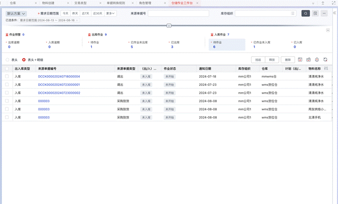 图形用户界面, 表格 描述已自动生成