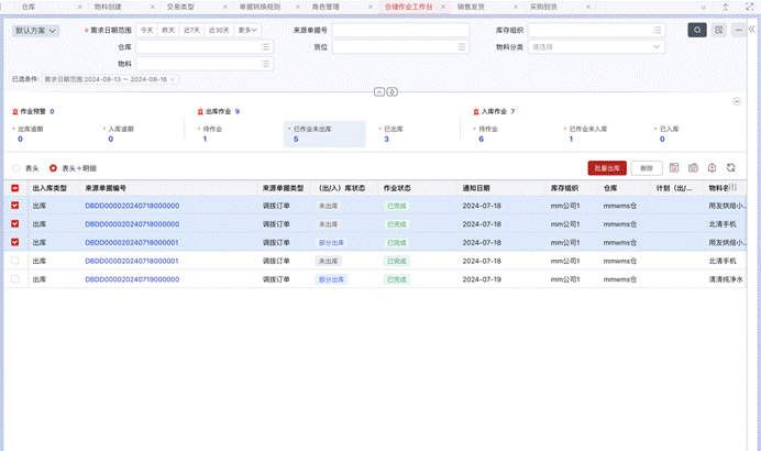 表格 描述已自动生成