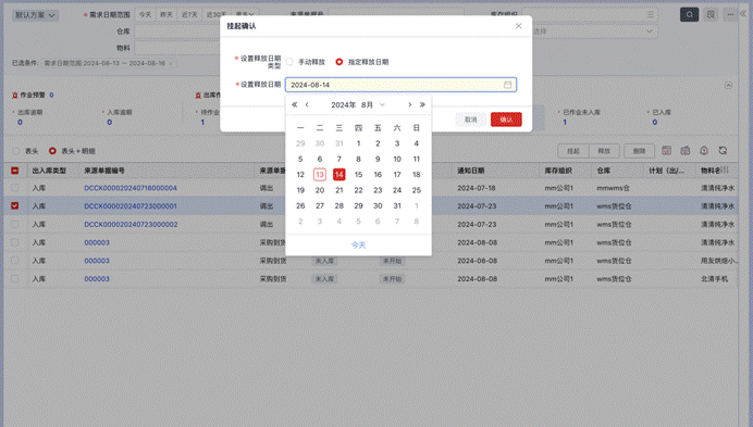 图形用户界面, 应用程序 描述已自动生成