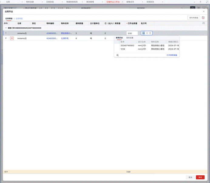 图形用户界面, 应用程序, 表格 描述已自动生成