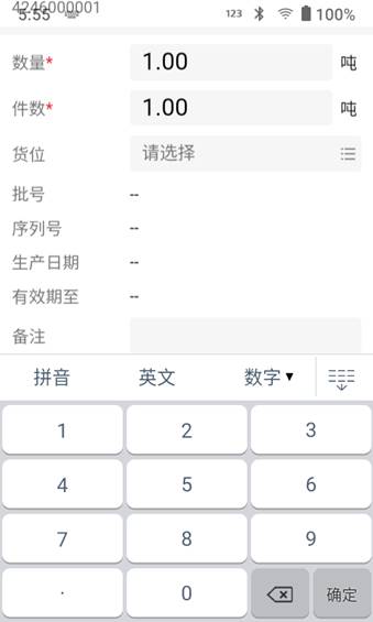 图形用户界面, 应用程序  描述已自动生成