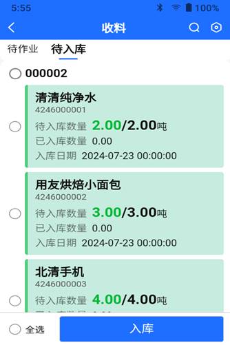 图形用户界面, 文本, 应用程序, 聊天或短信 描述已自动生成