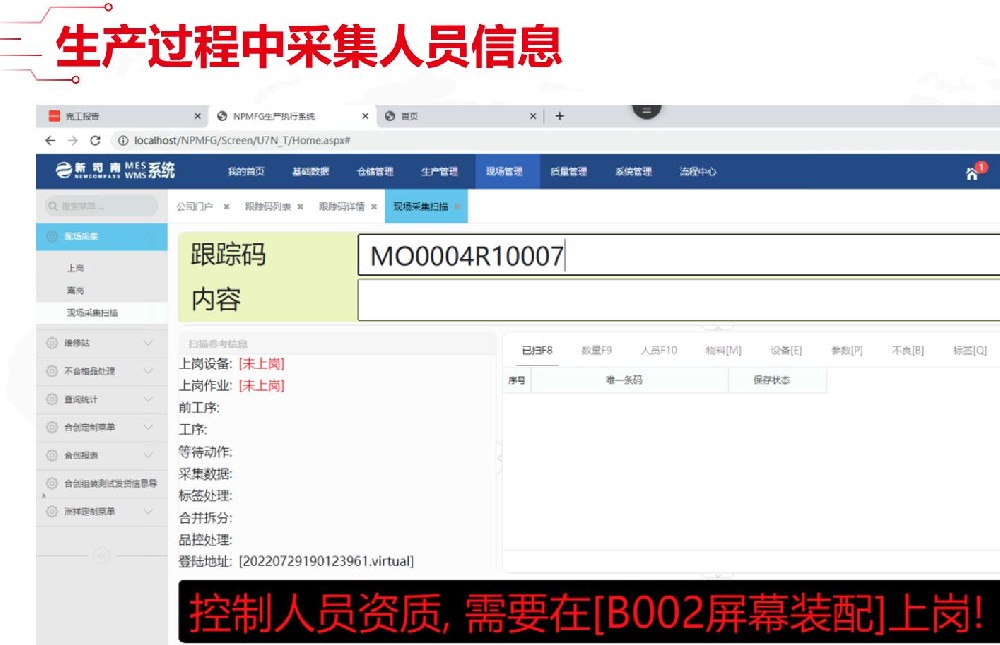 MES系统.jpg