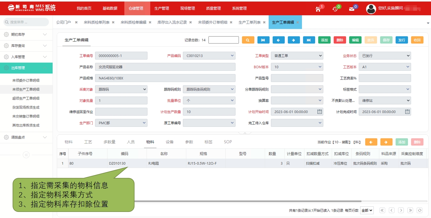 WMS系统.jpg