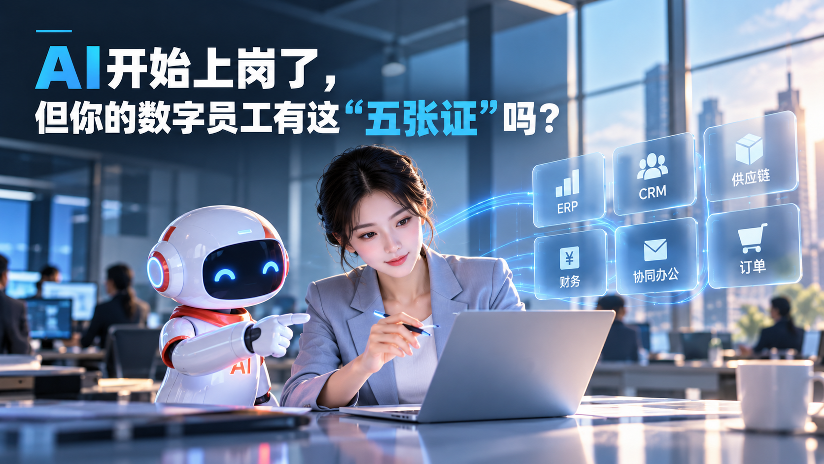 用友企业AI.png