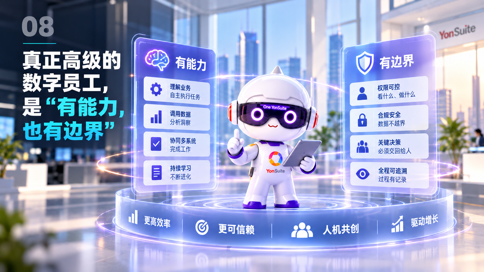 用友软件.png