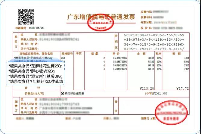 用友T+cloud发票管理