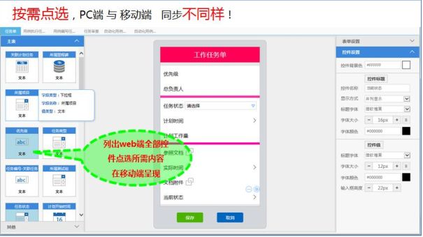 用友OA移动端表单