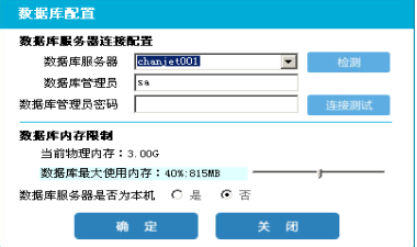数据库安装