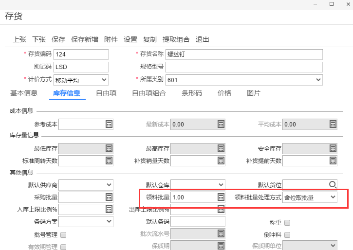 用友T+C软件