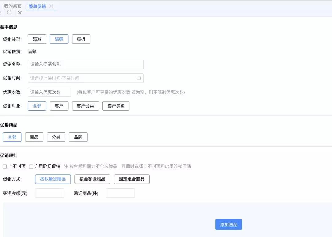 用友订货商城
