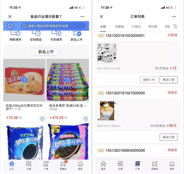 用友订货商城