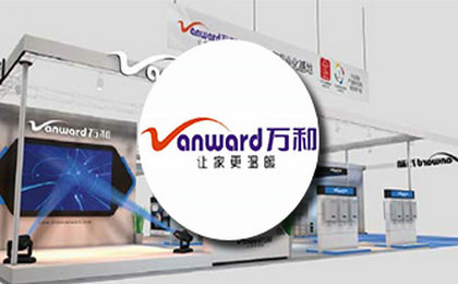 用友U9成功案例-万和新电气：产业链协同 网络化制造