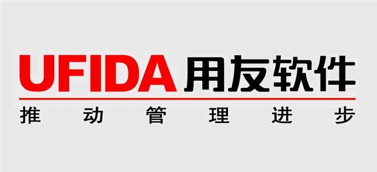 用友U8