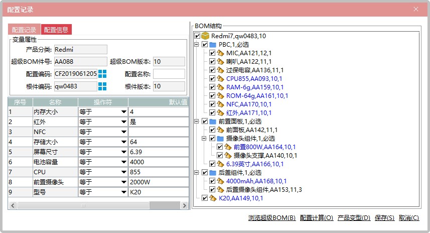 用友PLM配置