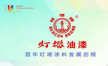 用友U8,案例分享-灯塔涂料 信息系统促使“老厂”换“新颜”