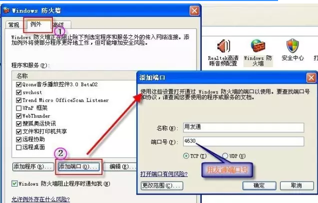 防火墙A２