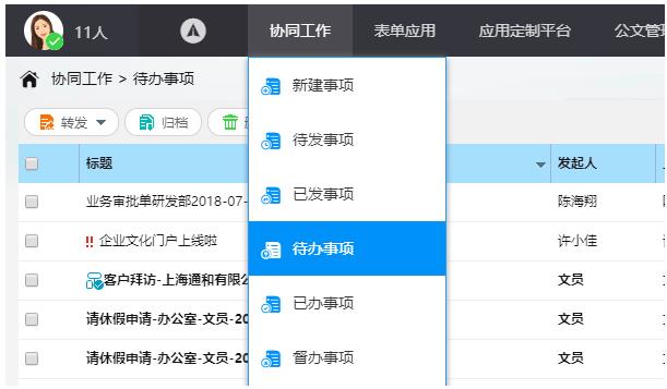 致远OA
