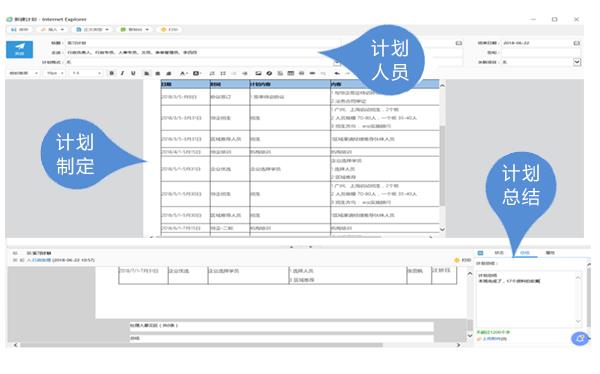 致远OA