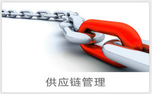 用友进销存供应链管理