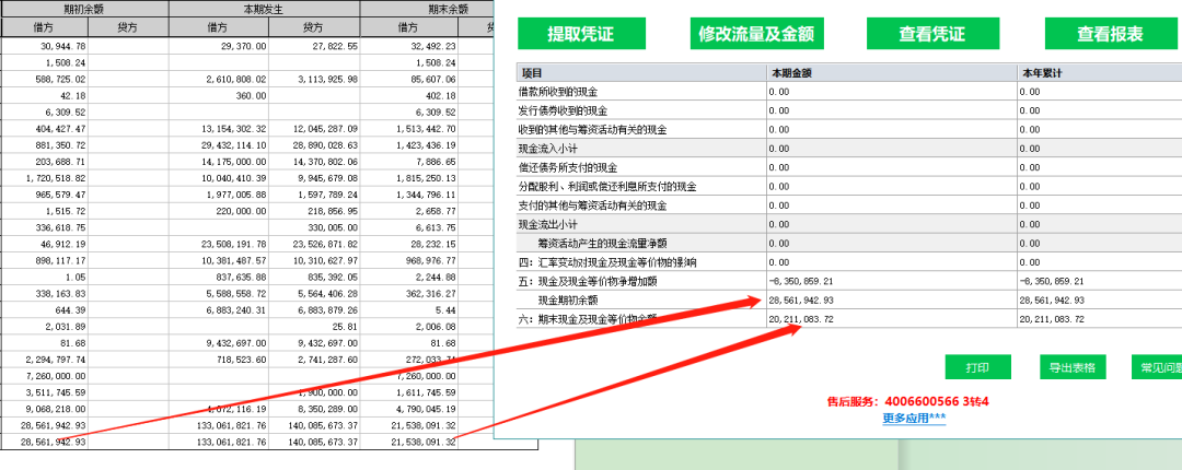 用友T3如何生成现金流量表