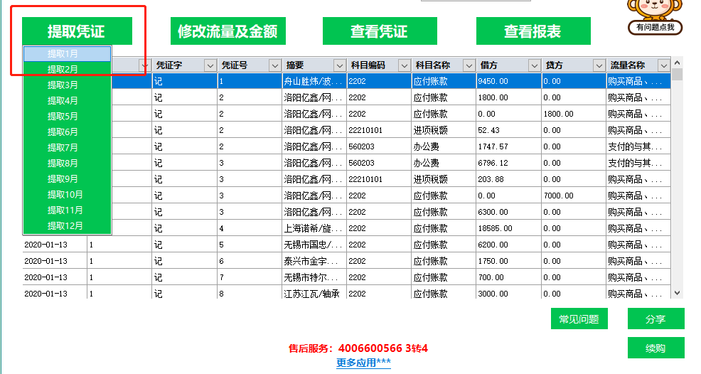 用友T3自动生成现金流量表步骤一