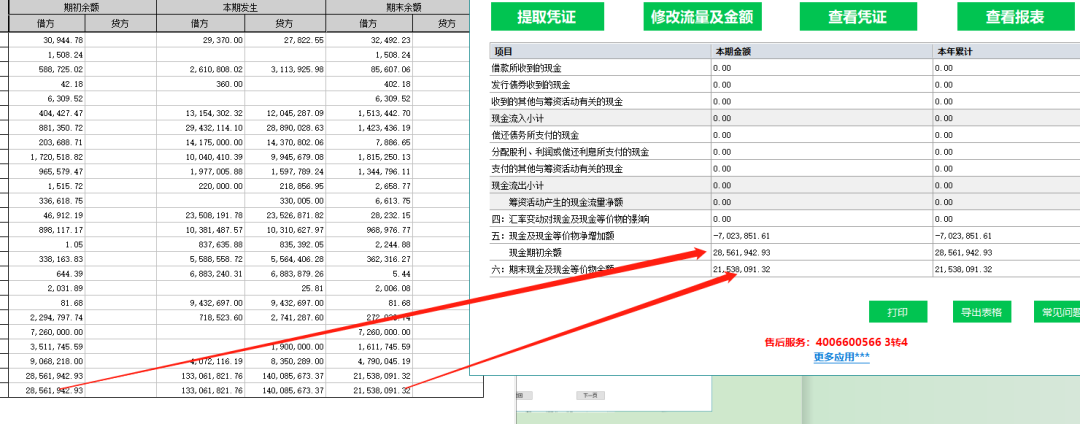 用友T3自动生成现金流量表步骤七