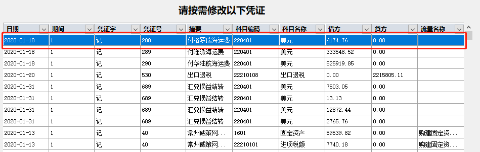 用友T3自动生成现金流量表步骤六