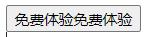 好会计免费体验