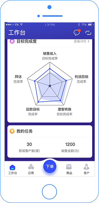 用友T+移动端图片