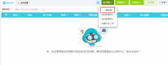 代账公司财务软件,易代账一件取票操作手册
