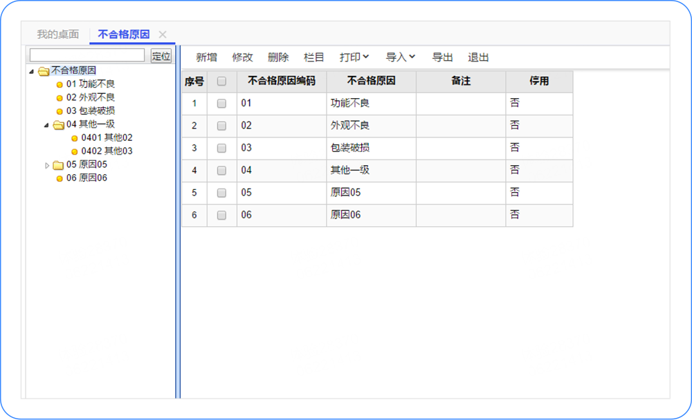 畅捷通T+CLOUD质检管理