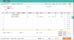 用友好生意软件,购销单据增加“本单上欠”等字段