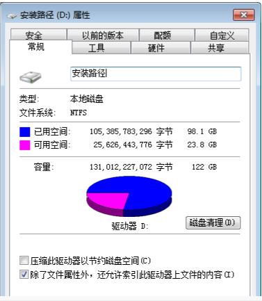 用友T1查看磁盘