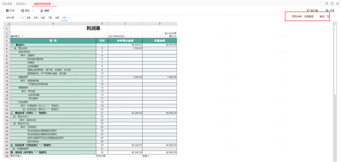 用友T+ONLIEN